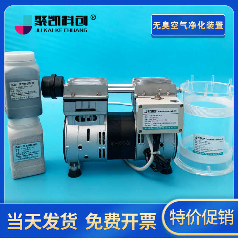 无臭空气净化装置 臭气 六联分配器分气器 恶臭实验室气体制备系