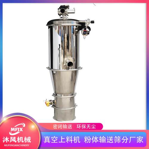 电动上料机气动型吸粉机粉末真空加料机不锈钢真空给料机