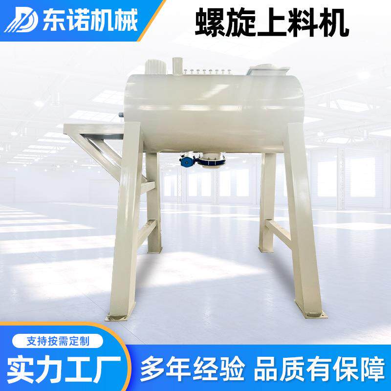 螺旋上料机彩砂提升机管式螺旋上料机蛟龙输送提升机