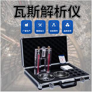 供应MD-2煤钻屑瓦斯解析仪矿用煤钻屑瓦斯解析采样仪现货销售