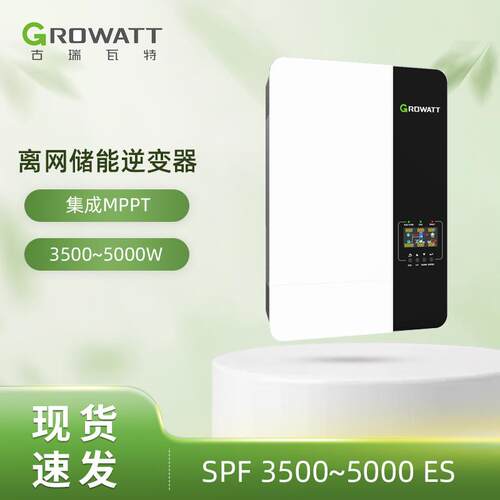 古瑞瓦特SPF5000ES离网储能光伏逆变器可并机扩容太阳能逆变器