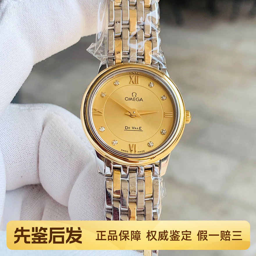 一口价98新欧米茄公价4.6万手表女士碟飞系列间黄金石英腕表27mm