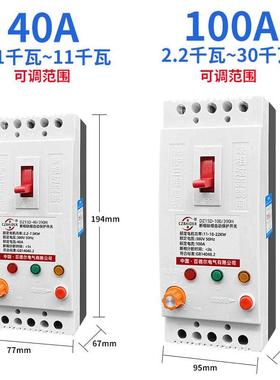 三相电机缺泵相保护器DA15D-10380V水过载断电开0关堵转自动断器