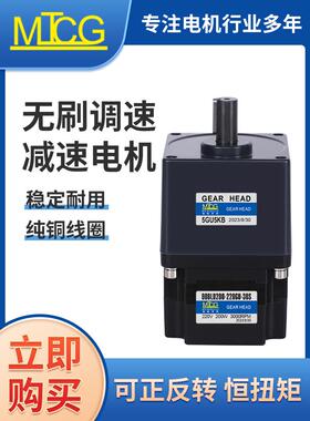 无刷调速减速电机120W200W400W高压220V低于24V48V可调速恒转矩
