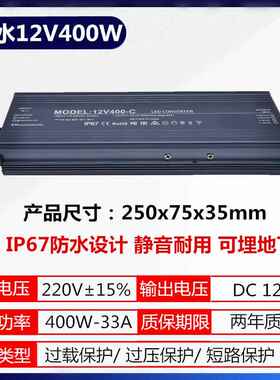 正品户外防400W12V/24/30V/36VV/V开5关电源灯箱广告牌DC防水变压