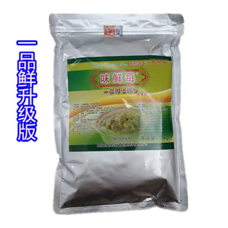 一品鲜味粉调味料浙江红油调味料用料提鲜鸡翅肉串腌料