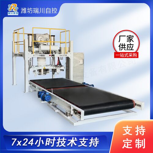 全自动吨袋包装机粮食颗粒化肥吨袋机吨袋打包机粉体吨包秤