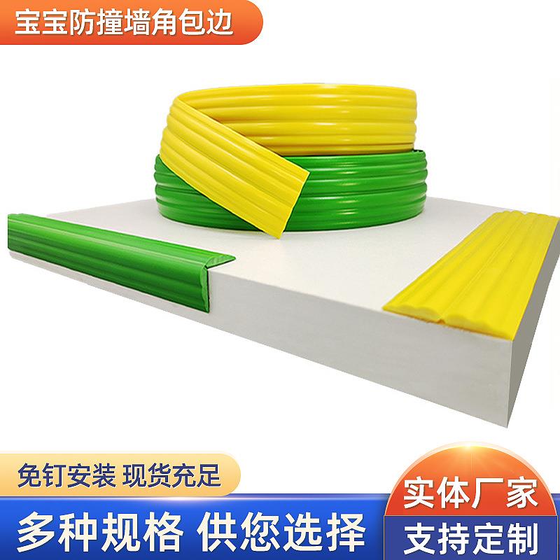 宝宝防撞墙角包边儿童柔软无痕自粘墙角贴防磕碰桌子保护条防撞条