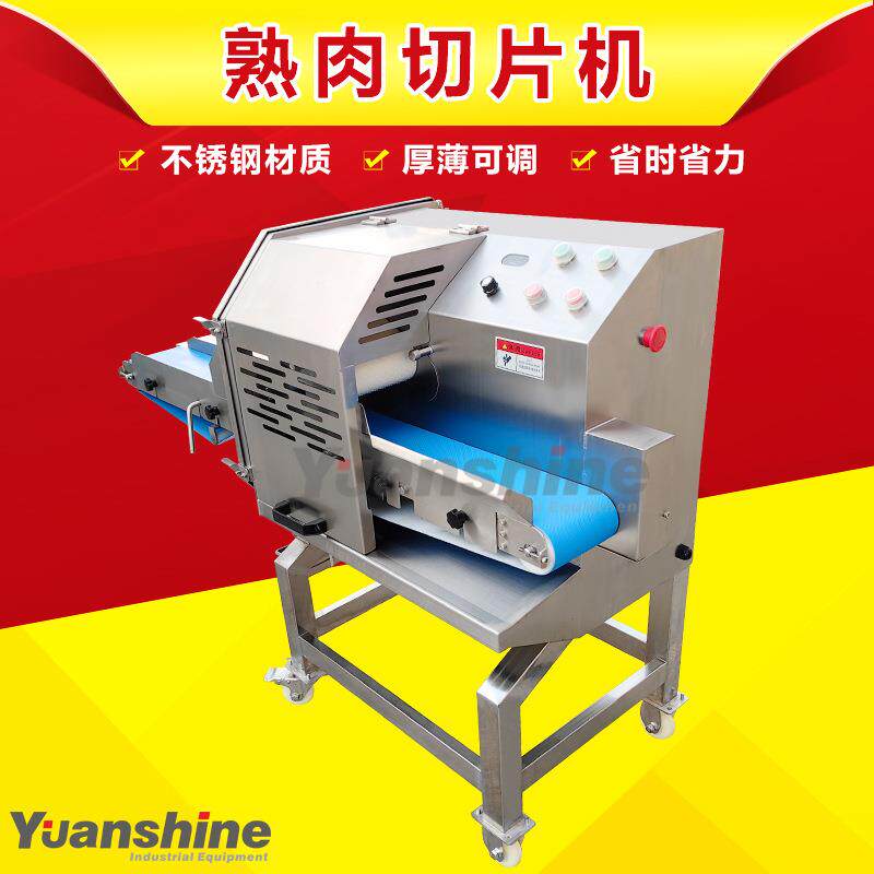 厂家货源牛板筋切丝机 商用牛肉牛肚切片切条机 无骨熟肉生产设备