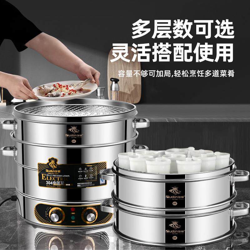 欧顿电蒸锅不锈钢大号蒸笼商用大蒸锅双层三层多层定时电蒸炉餐厅