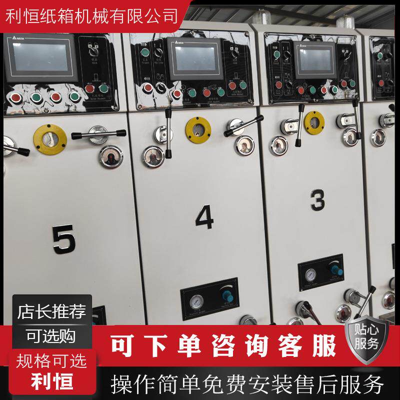 高速高清印刷模切机 中速印刷开槽模切机 纸箱机械设备