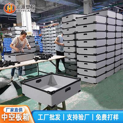 厂家中空板周转箱电子零件物流周转仓储高强度大号中空板周转箱