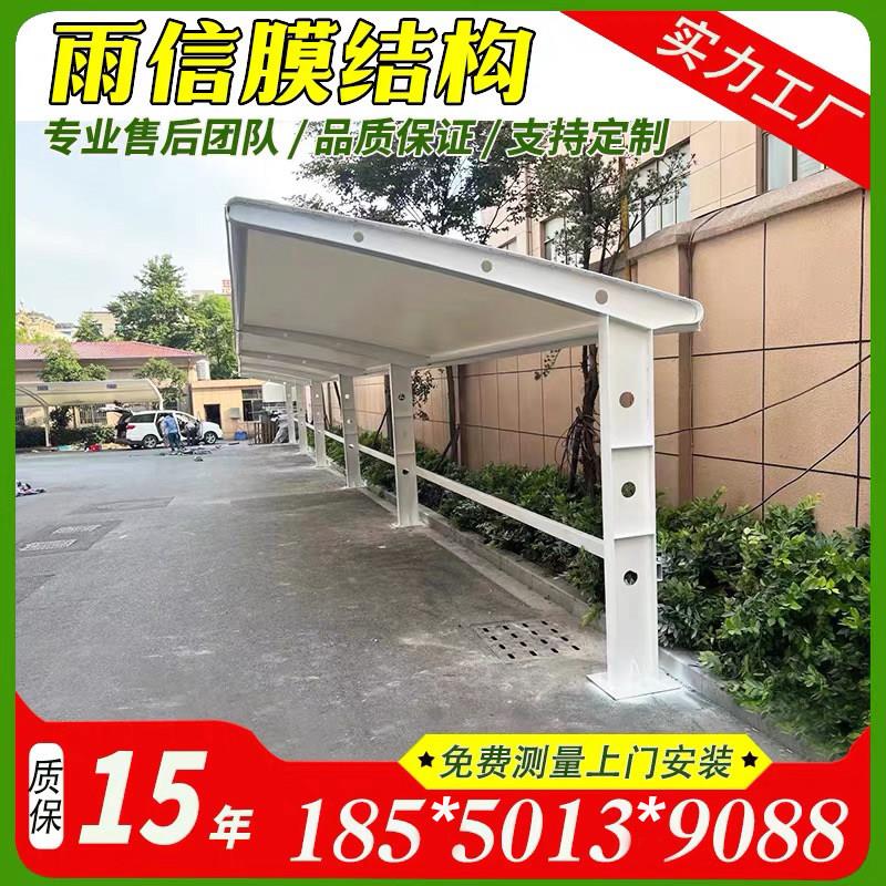 膜结构自行车停车棚大型汽车充电桩停车棚电动车遮阳棚汽车停车棚