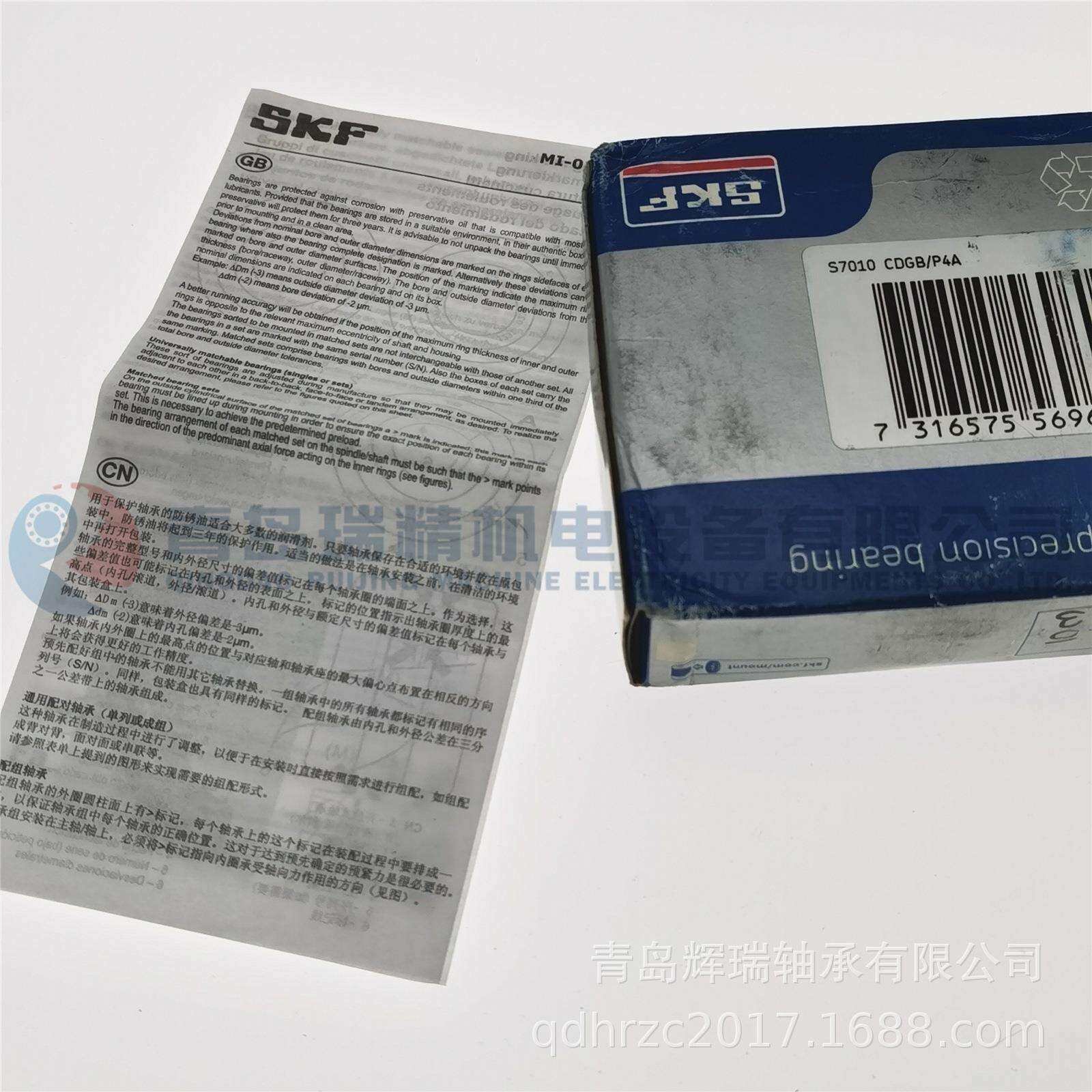 S-K-F 精密主轴轴承 S7010CDGB/P4A 两侧防尘盖密封