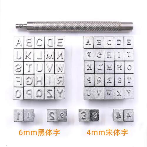 新款直销DI皮雕工具数字字母印花冲皮革植鞣革雕刻工具套装36件套