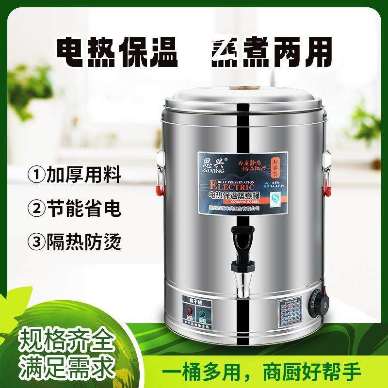 商用大容量汤面桶不锈钢电热蒸煮桶防烫保温插电保温桶月子烧水桶