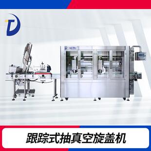 全自动抽真空旋盖机双头跟踪式 玻璃瓶封口机马口铁盖厂家定制