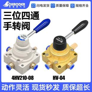 亚德客型手转阀三位四通换向阀气缸控制阀HV-02/03/04