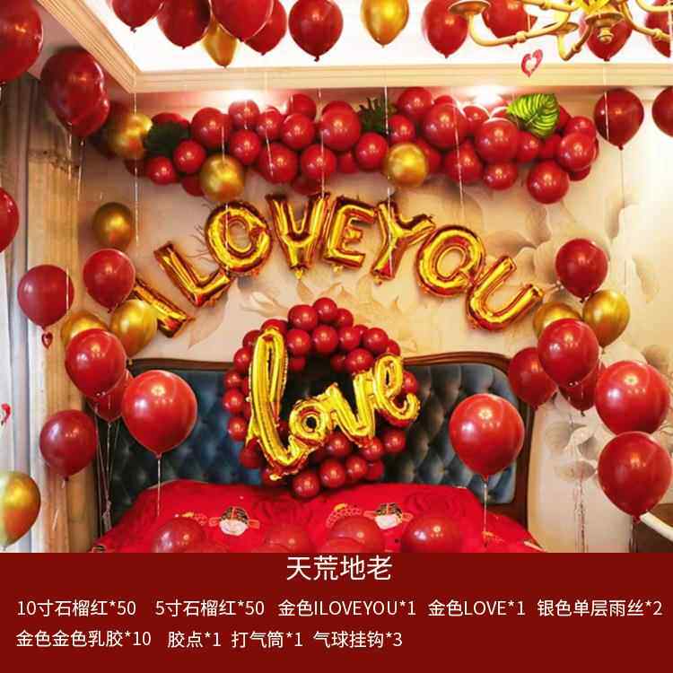 新款直销520结婚婚房装饰气球套装 情人节求婚表白浪漫布置LOVE气
