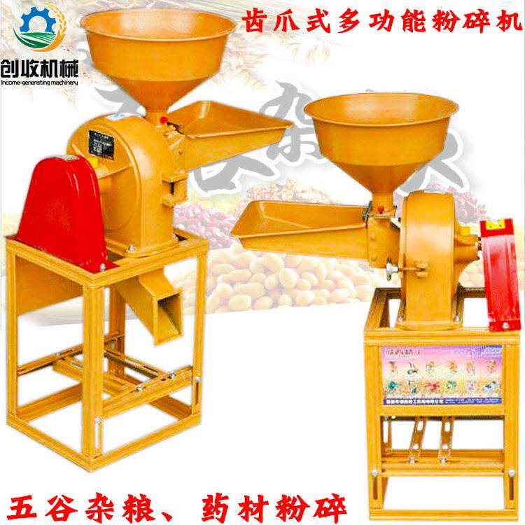 厂家直销玉米打粉大豆磨粉饲料等家用粮食玉米粉碎机粉料粗细可调