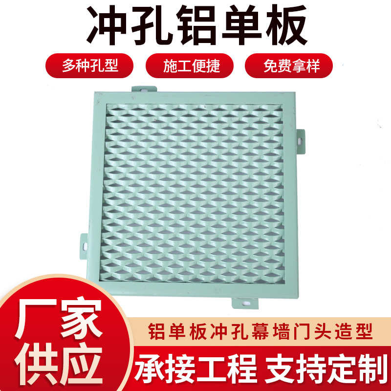 厂家直供招牌门头冲孔铝单板乱孔渐变镂空铝板氟碳雕花铝板订货