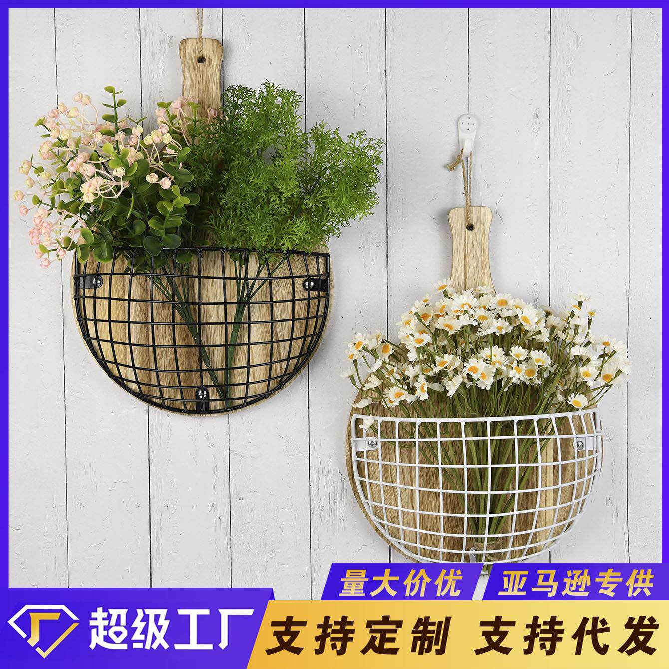 花园庭院日系实木铁艺挂壁篮子别墅墙壁装饰阳台花篮吊篮装饰花架