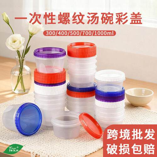 外卖打包餐盒一次性商用糖水打包碗透明塑料甜品碗炖品冻汤分装盒