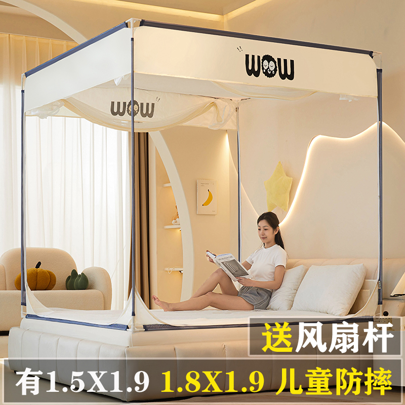 2024新款蚊帐家用150x190儿童防摔1.5x1.9m蚊帐1.8x1.9床全底A类