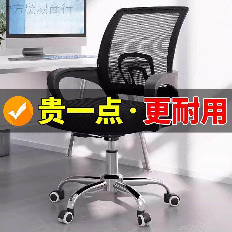 办公室专用电脑旋转椅子简约办公室舒适学生可升降靠垫防滑老人椅