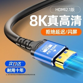 hdmi高清线连接2.0笔记本，显示器屏电脑电视机顶盒，4k数据加长网络