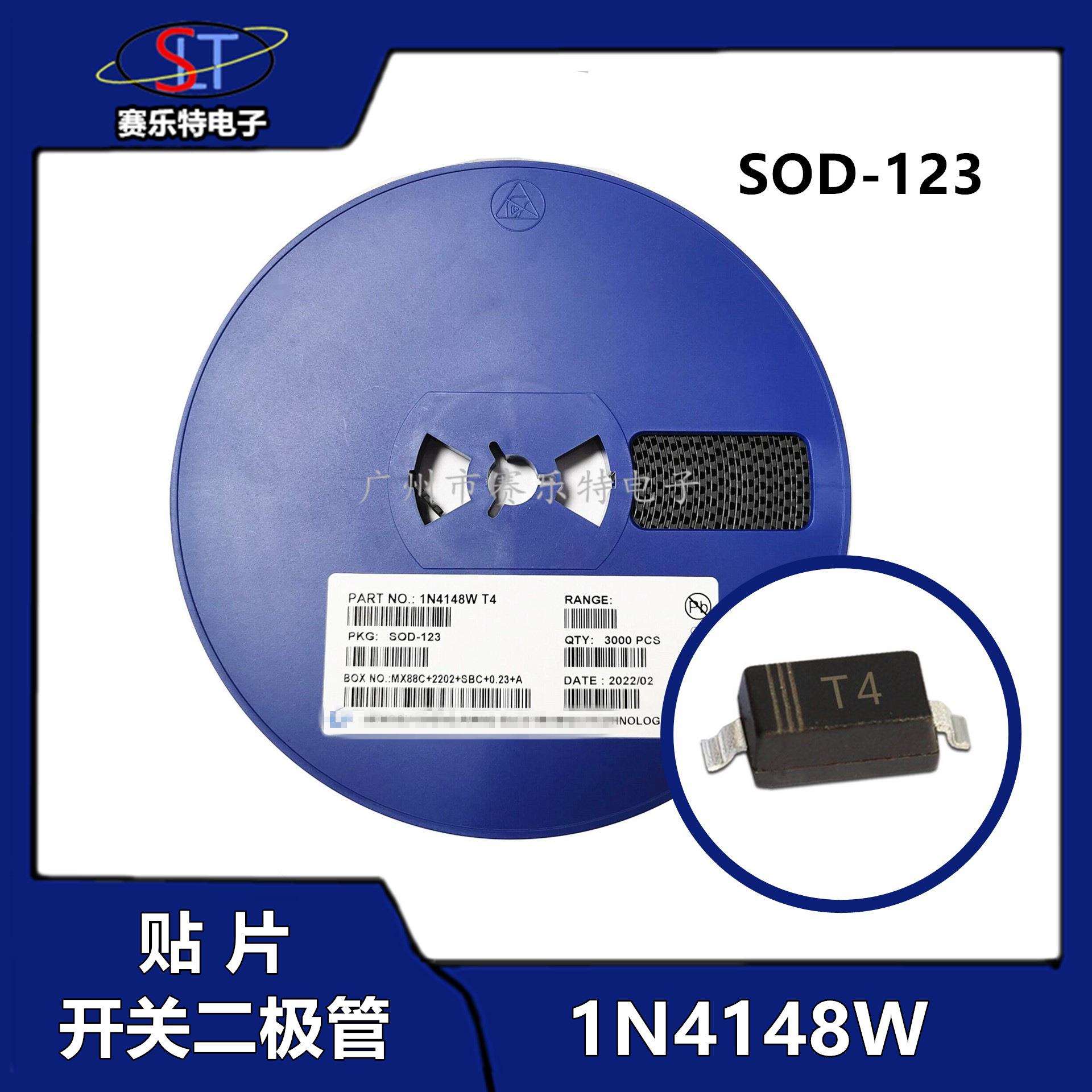国产贴片1N4148W 1N4148贴片开关二极管SOD-123 1206封装 丝印T4
