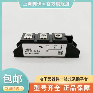 艾赛斯二极管MEA75 12DAMEA95 06DAMEE95 06DA现货 12DAMEK75