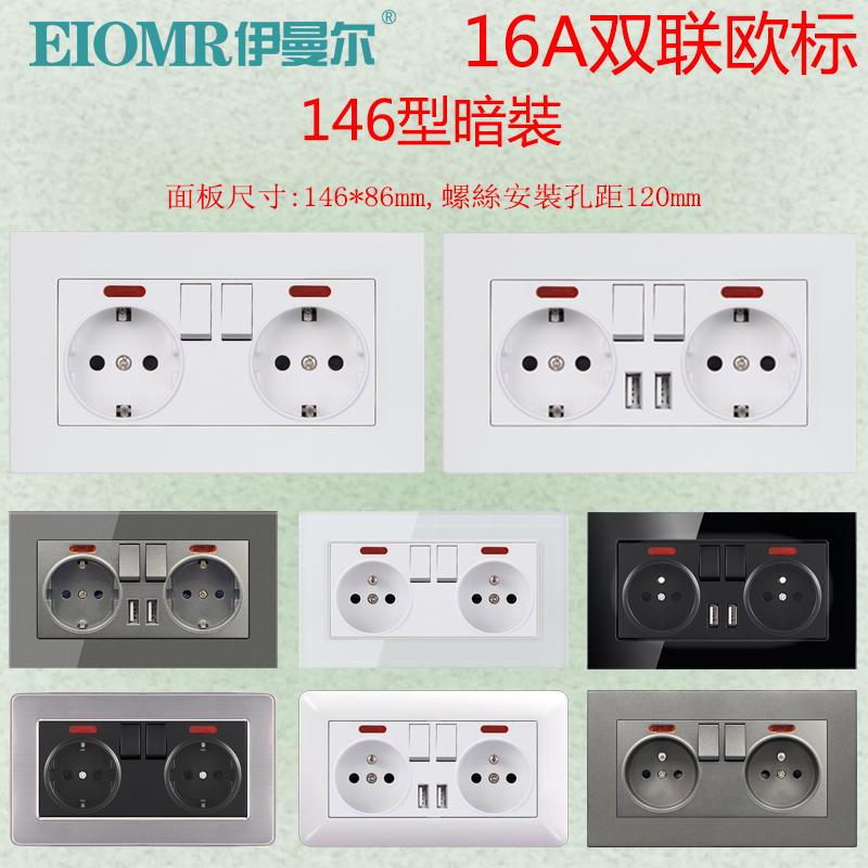 欧标带开关插座146型16A德国法国插座电源墙壁欧规暗装插座面板
