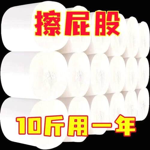 卫生纸家用实惠装无芯卷纸卫生间厕纸大卷酒店纸巾手纸加长款
