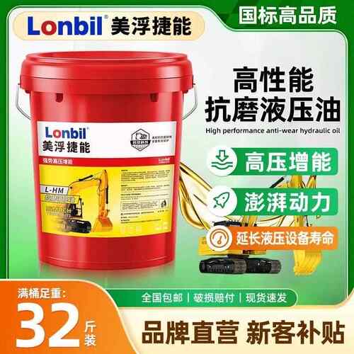 抗磨液压油46号68#32#高压耐磨18升挖机叉车铲车装载机用大桶200L