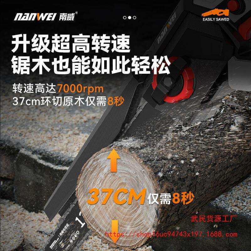 南威无刷电高速电家BDD用小型手持锯柴充电锯锂伐木锯式电链锯锯