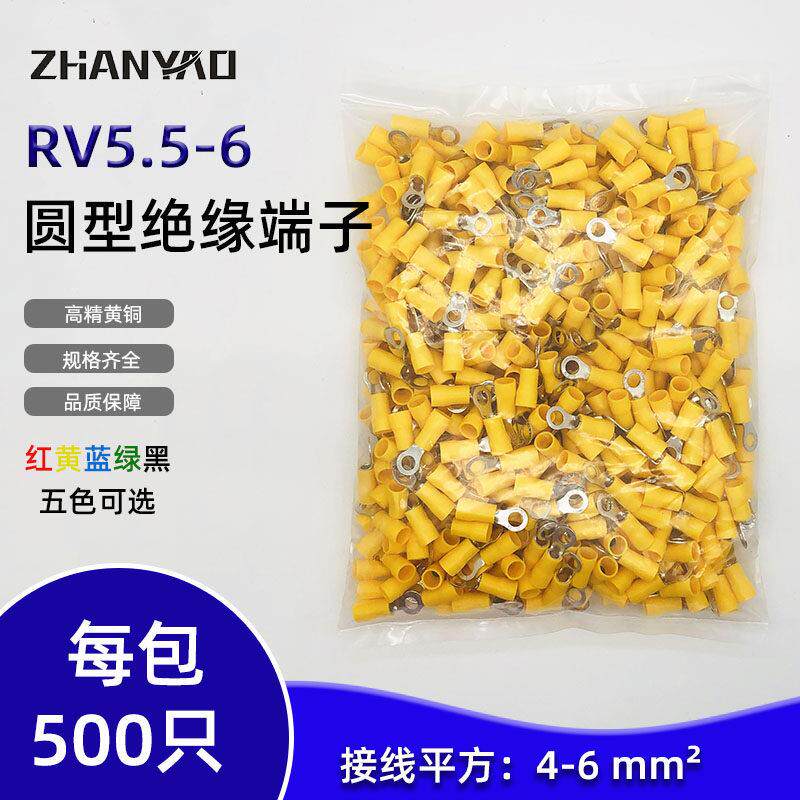 圆形预绝缘端子rv5.5-6/冷压接线端子/铜接线端子RV5-6 500祇