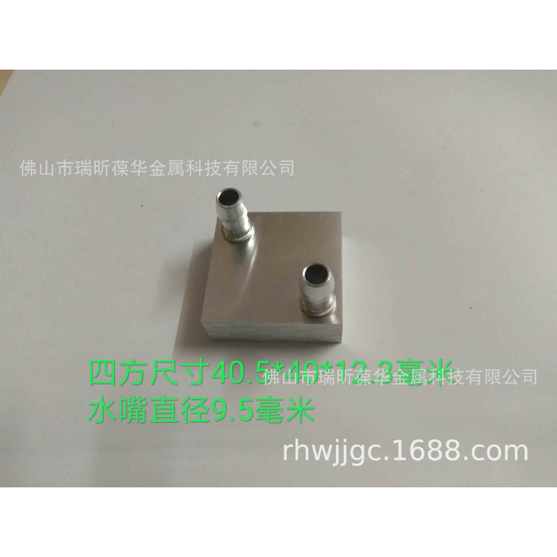 40x40水冷头 铝水冷散热器制冷片CPU水冷换热器冷热交换器