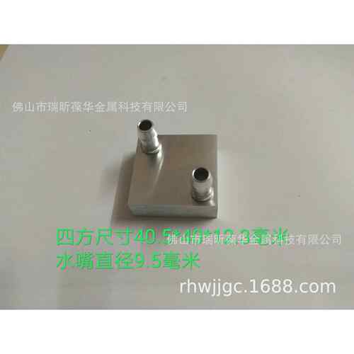 40x40水冷头 铝水冷散热器制冷片CPU水冷换热器冷热交换器