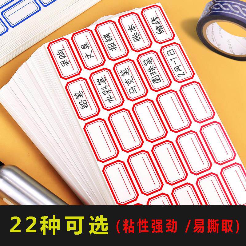 彩色财务不干胶标签纸试管贴纸口取纸标签贴纸长方形手帐贴纸包邮