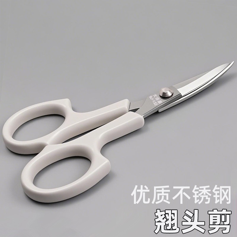 大吉翘头剪刀不锈钢弯头小剪刀手工刺绣线头剪弧形修眉剪裁缝小剪