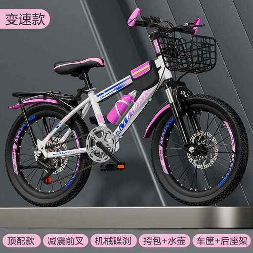 自行车儿童山地车成人新款6/8/10/12/16岁男女孩24寸童中小学单车