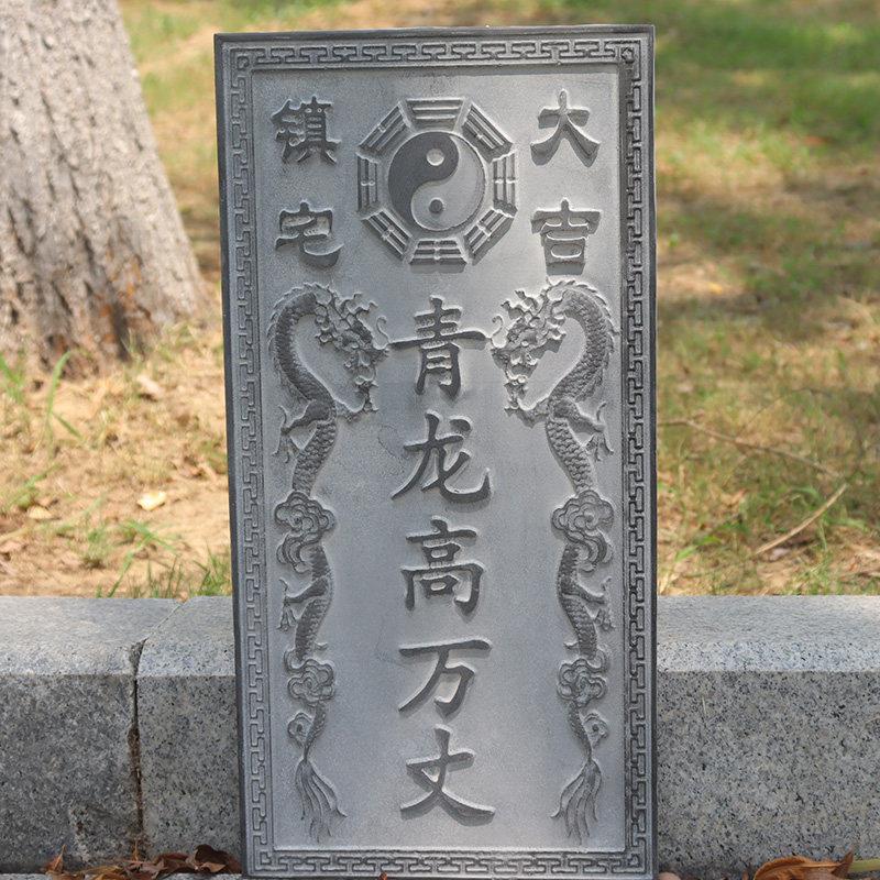 青龙大吉高万丈天然石雕石头石材青石室内外屋顶镇宅化解白虎摆件图片
