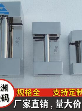 1kg2公斤5千克10000g200牛20 25 实验室304不锈钢法码校准仪器砝