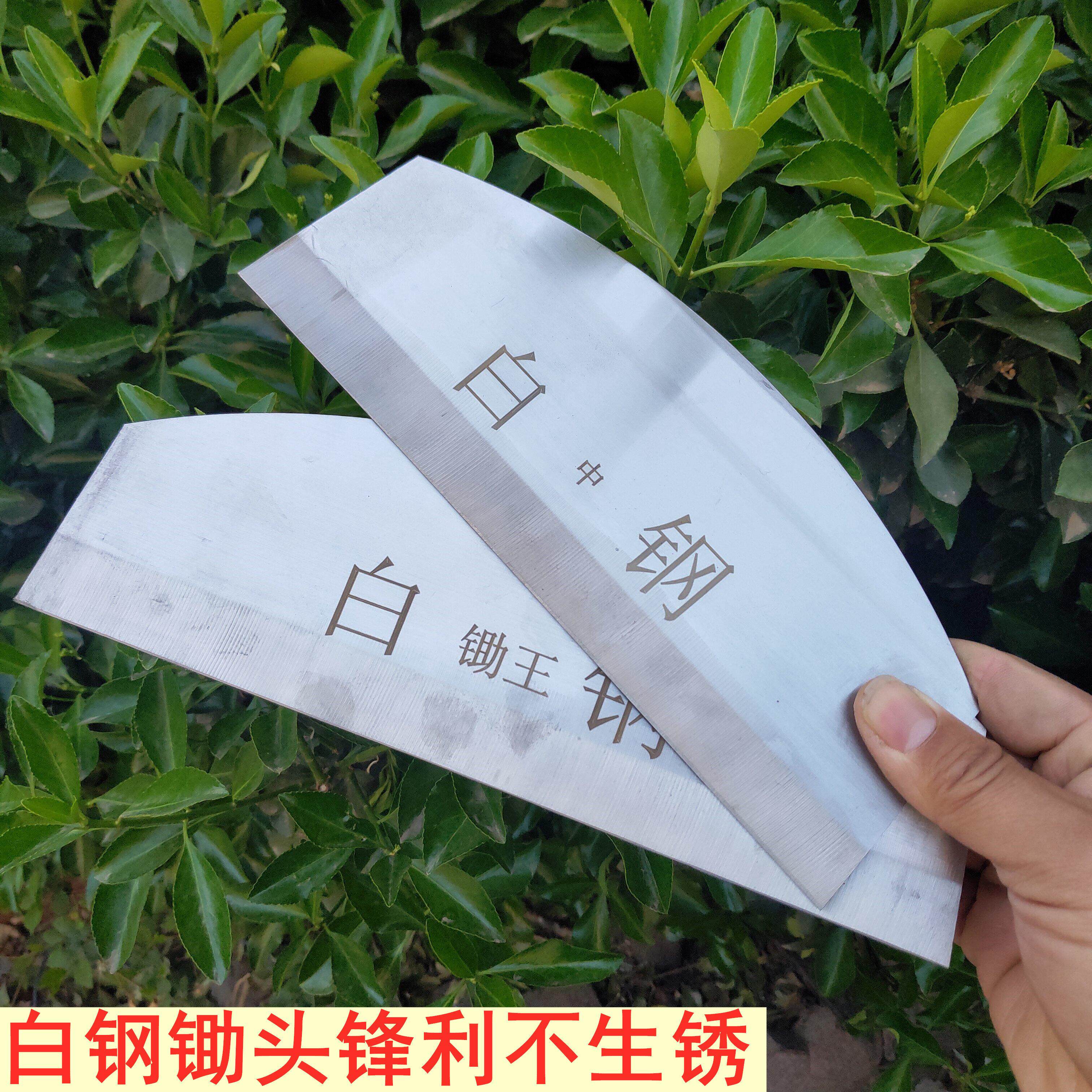 白钢锄板加厚不锈钢大小号刀割草松土除草农用自制焊接不生锈锄头