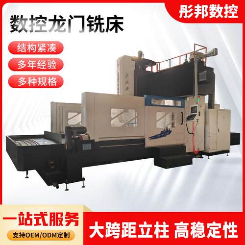 龙门加工中心强力切削数控龙门铣床厂家XK3020数控龙门加工中心