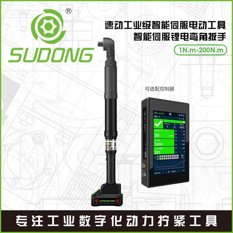 智能伺服锂电弯角扳手1-200标准偏差±7.5%锂电弯角