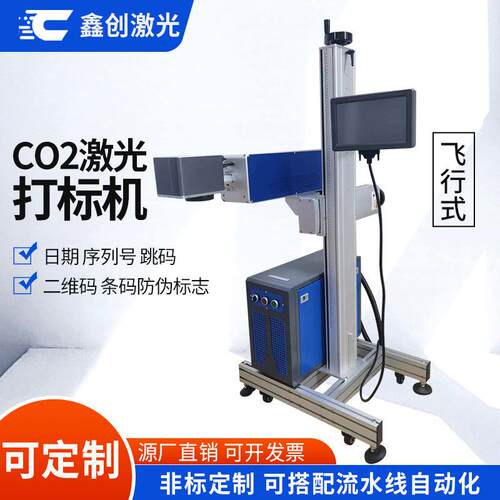 自动化流水线CO2自动激光打标机矿泉水瓶桶装水日期激光打码机