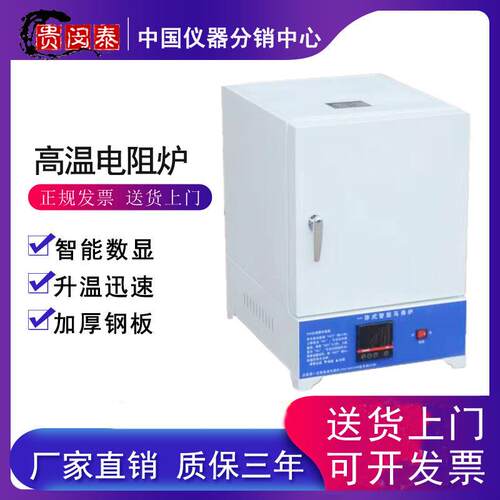 小型智能马弗炉热处理塑料灰分测定仪工业电炉淬火高温箱式电阻炉