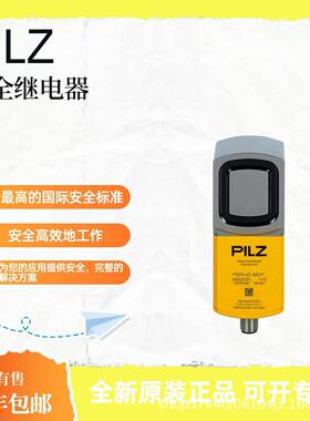 PILZ皮尔磁 772121安全继电器 安全光栅 原厂现货 顺丰包邮